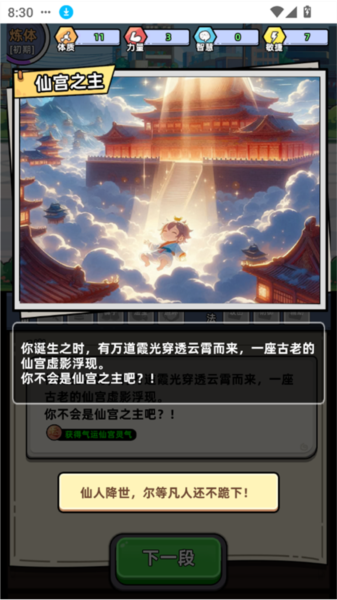 小白修炼计划图片4