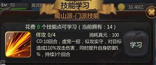 仙侠第一放置图片9