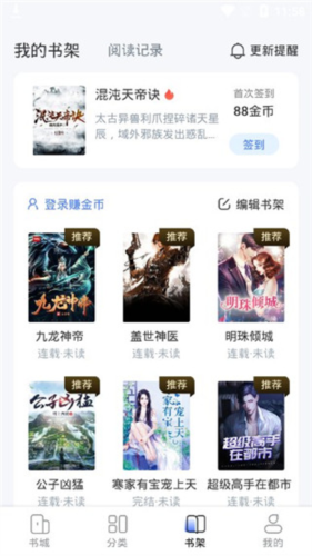 江湖小说6