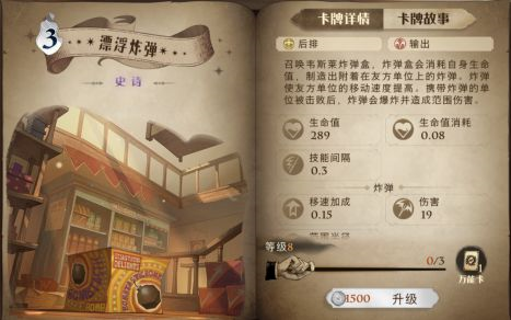 哈利波特魔法觉醒图片8