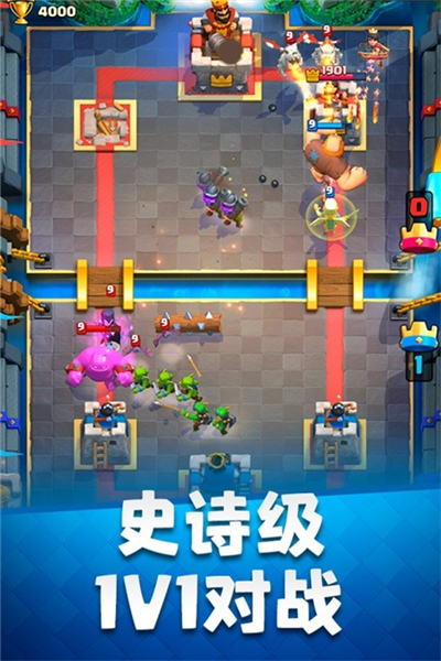 皇室战争图片1