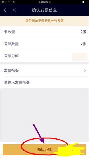 粤通卡21