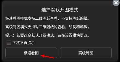 浩辰CAD看图王手机版图片3