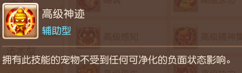 梦幻西游图片10