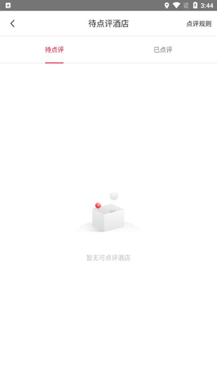首旅如家10