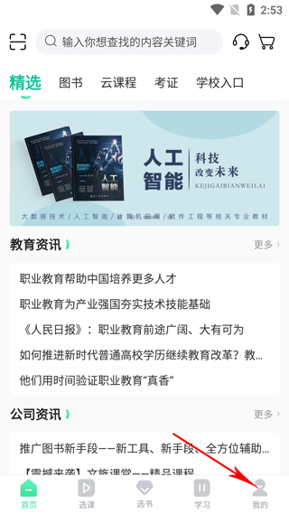 文旌课堂13