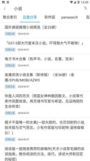 易云搜3