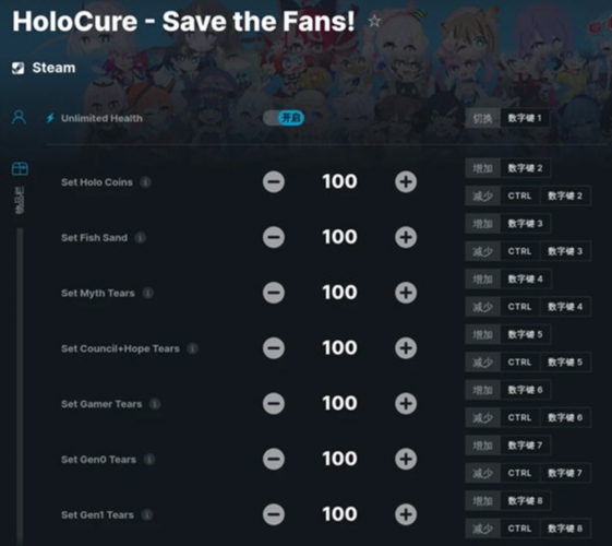 HoloCureWemod修改器