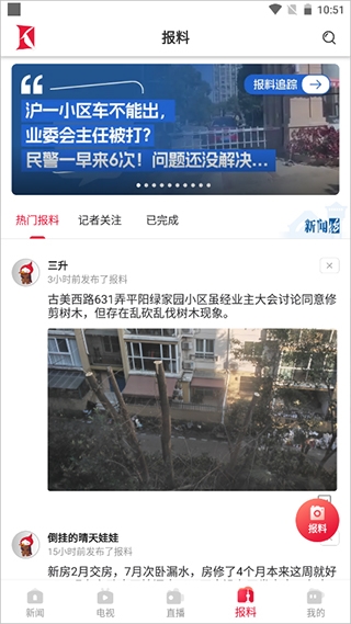 看看新闻11