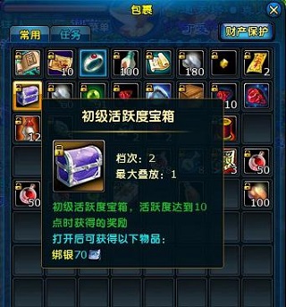 龙武手游vivo版3