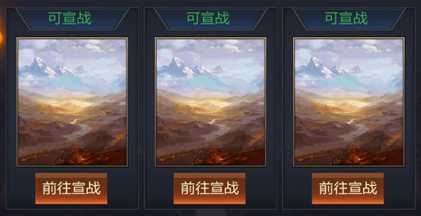 攻城掠地图片8