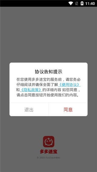 多多进宝5