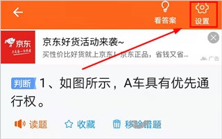 安行驾考8