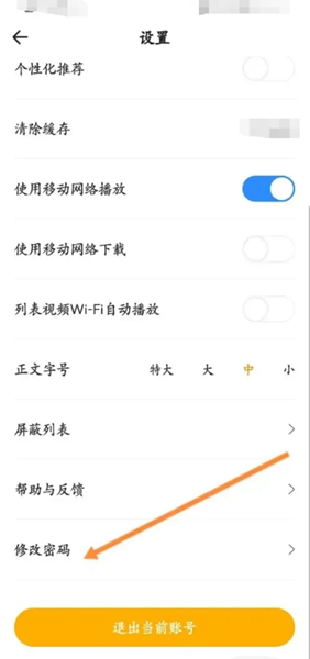 花生FM图12
