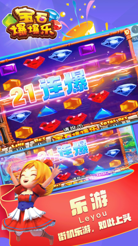 乐游街机图片2