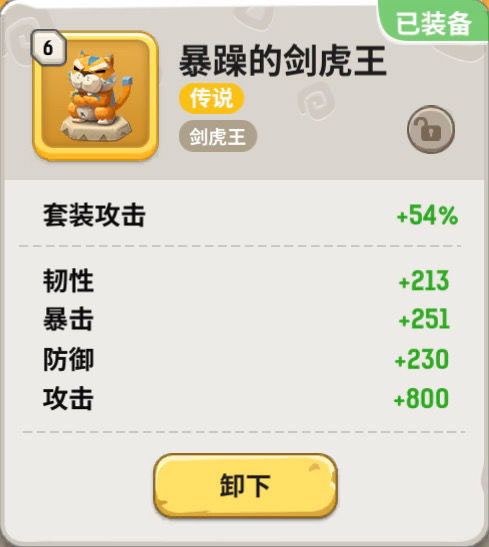 不休的乌拉拉图片43