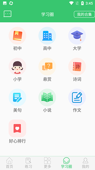 伪渣题王争霸9