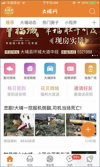 大埔网1