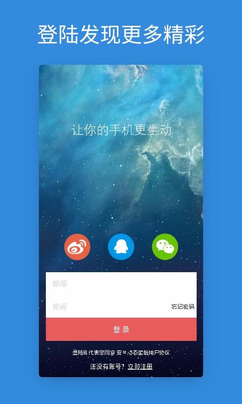 安卓动态壁纸App图片1