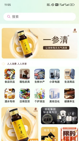 吃瓜供享app图片