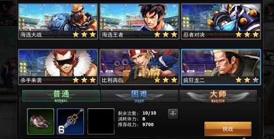 拳皇97ol微信登录版本7