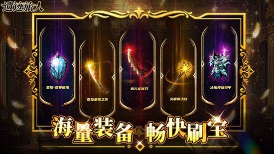 遗迹旅人图片3