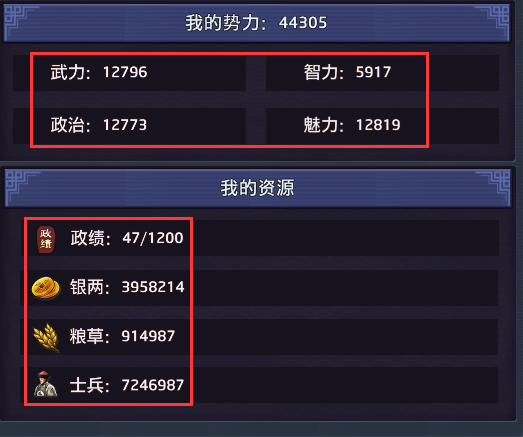 极品芝麻官图片2