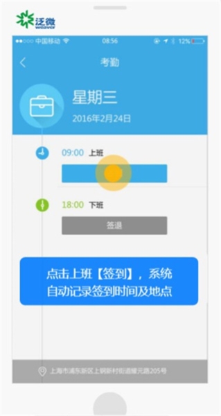 EMobile7图13