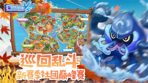 口袋进化2