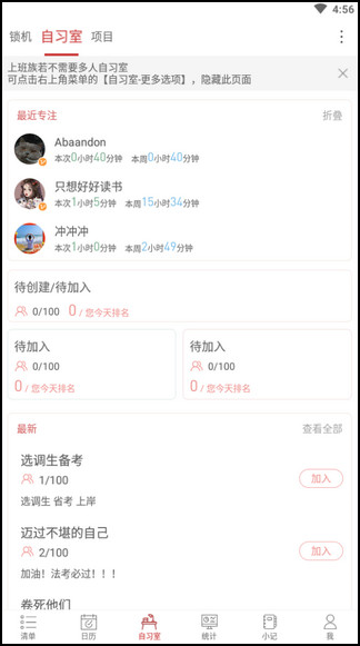 清单自习室14