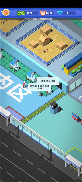 我要坐飞机9