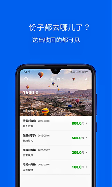 份子记账APP图片2