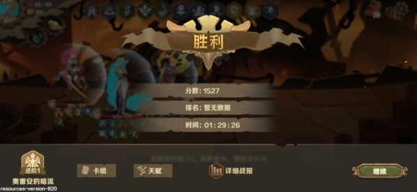 因狄斯的谎言2