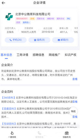 销氪app图片