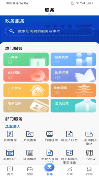 我的许昌客户端图片