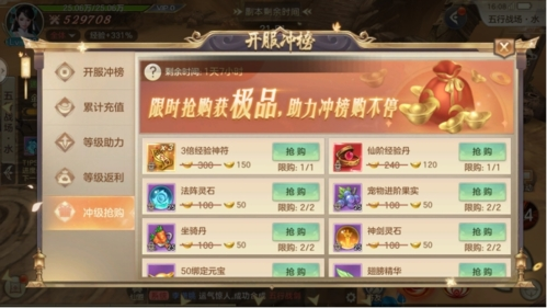 剑玲珑游戏图片13