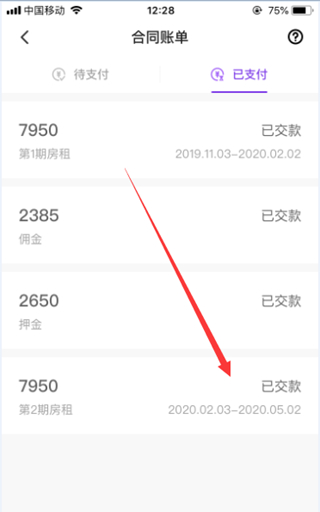 相寓app图片8