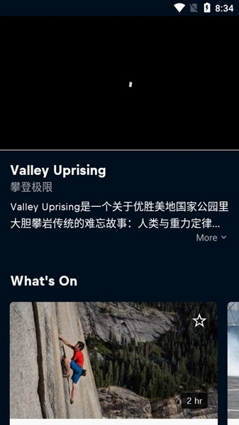 红牛TV破解版图片7