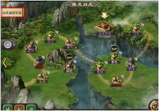 三国一统天下微信版3