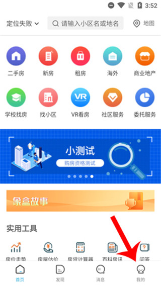 象盒找房7