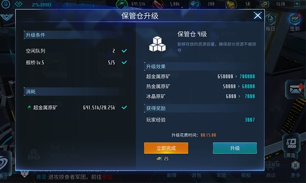 无尽银河官方版17