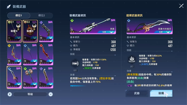 我独自升级arise22