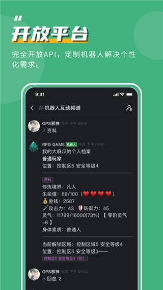 聊天社交：KOOK语音 安卓最新版v1.74.0