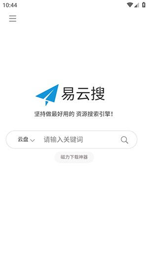 易云搜5
