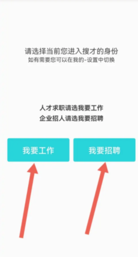 义乌搜才网11