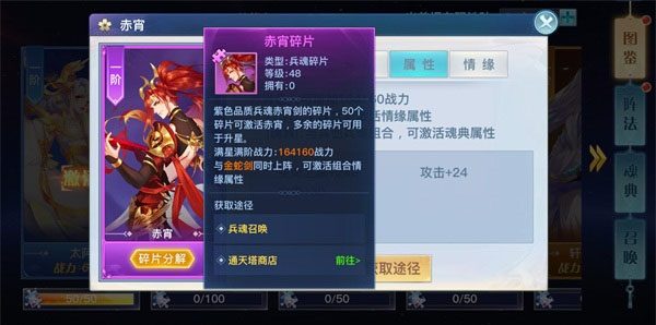 龙武手游vivo版15