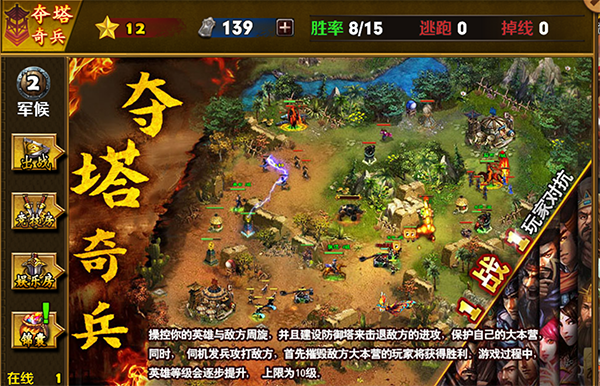 策马守天关百度版本图片2