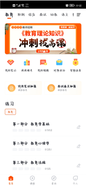 金标尺教师5