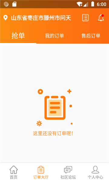 万人家装app图片1
