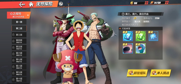 航海王热血航线网易版14